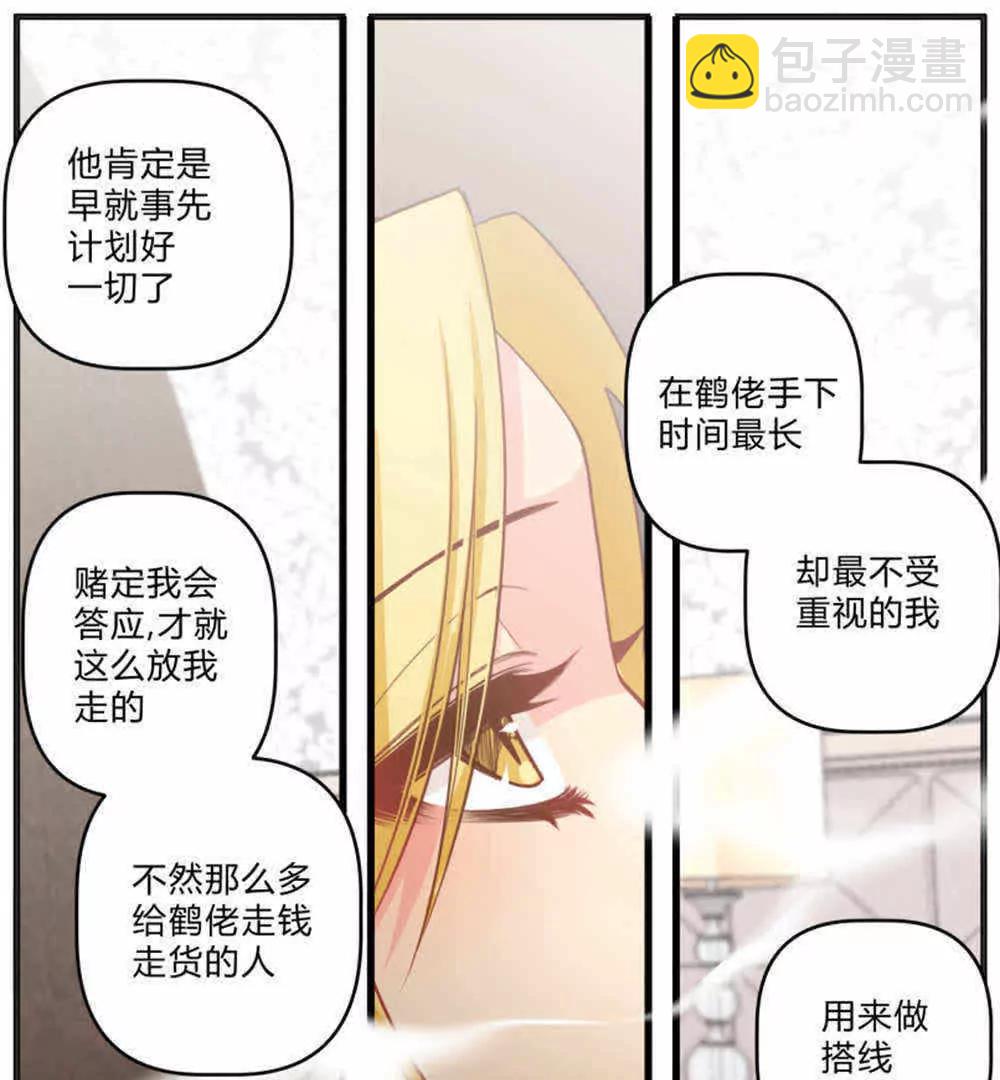 《姬姬复姬姬》第41话 第6页