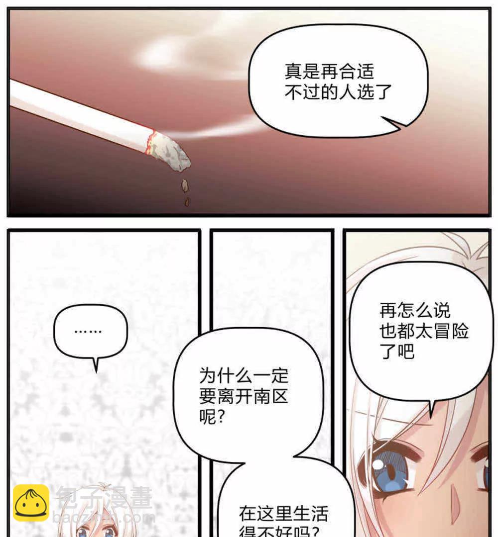 《姬姬复姬姬》第41话 第8页
