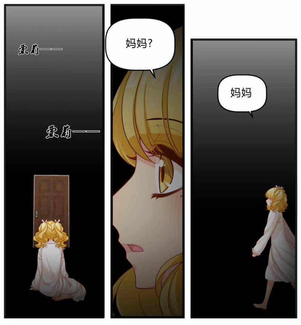 《姬姬复姬姬》第42话 第16页