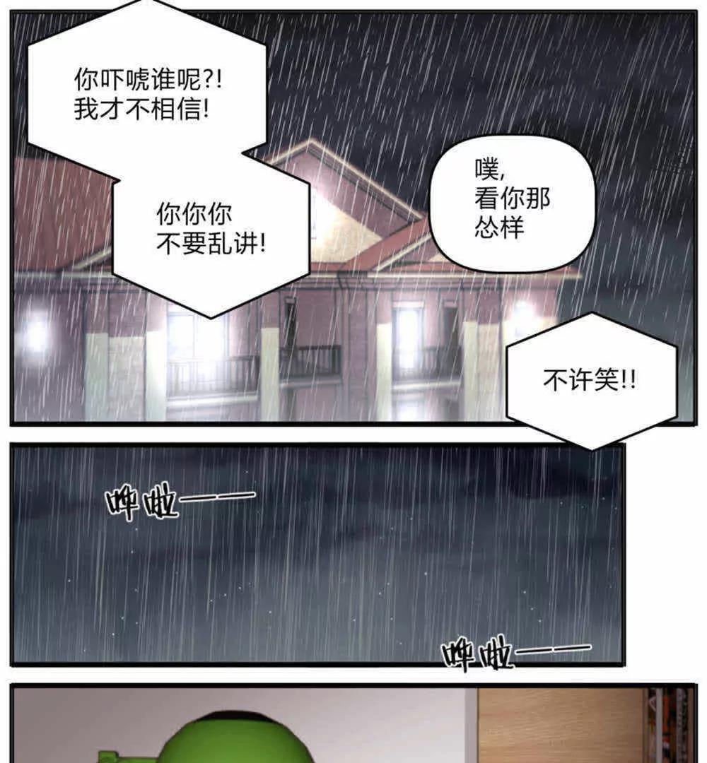 《姬姬复姬姬》第42话 第2页