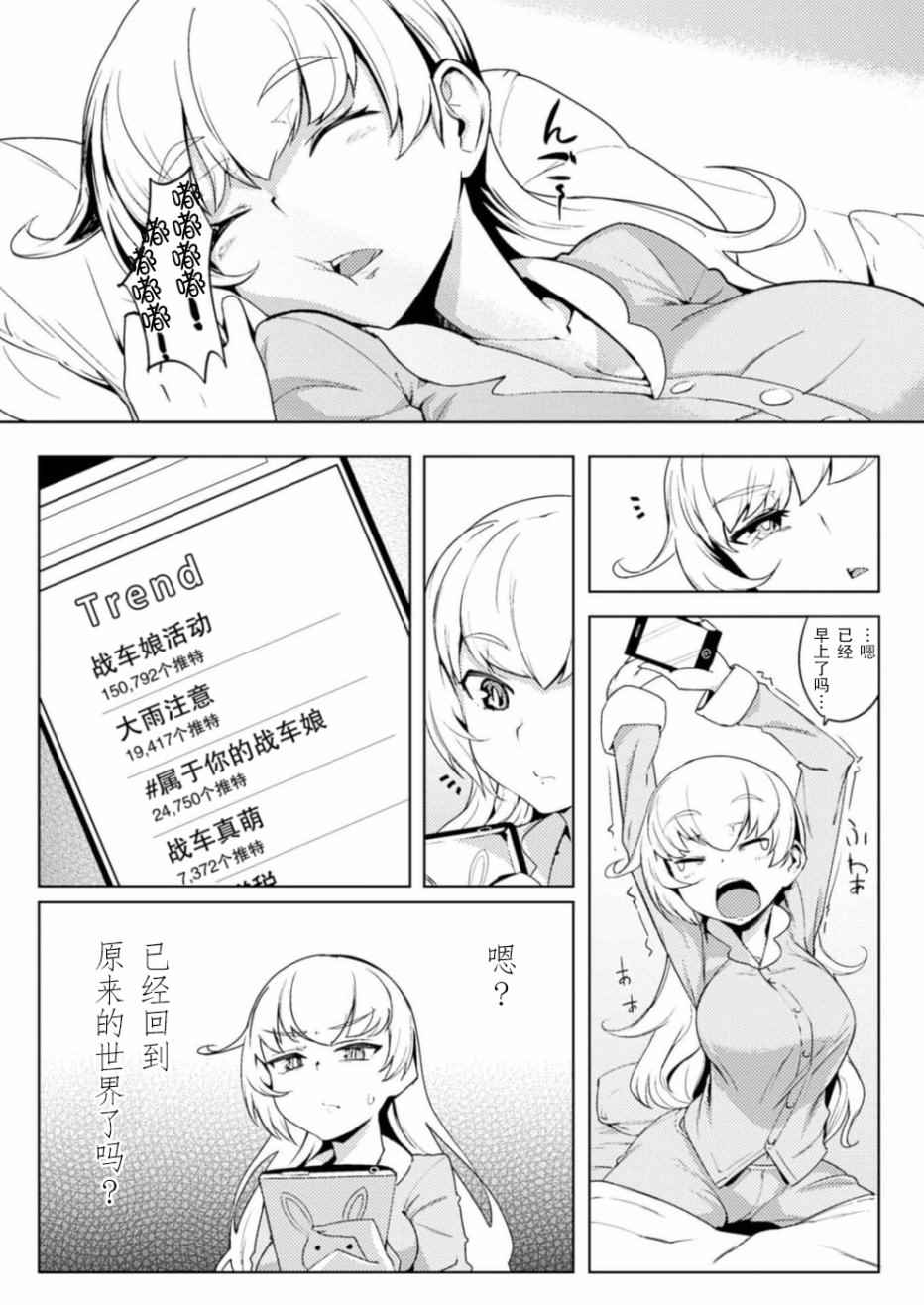 《贞操逆转世界》第4话 第1页
