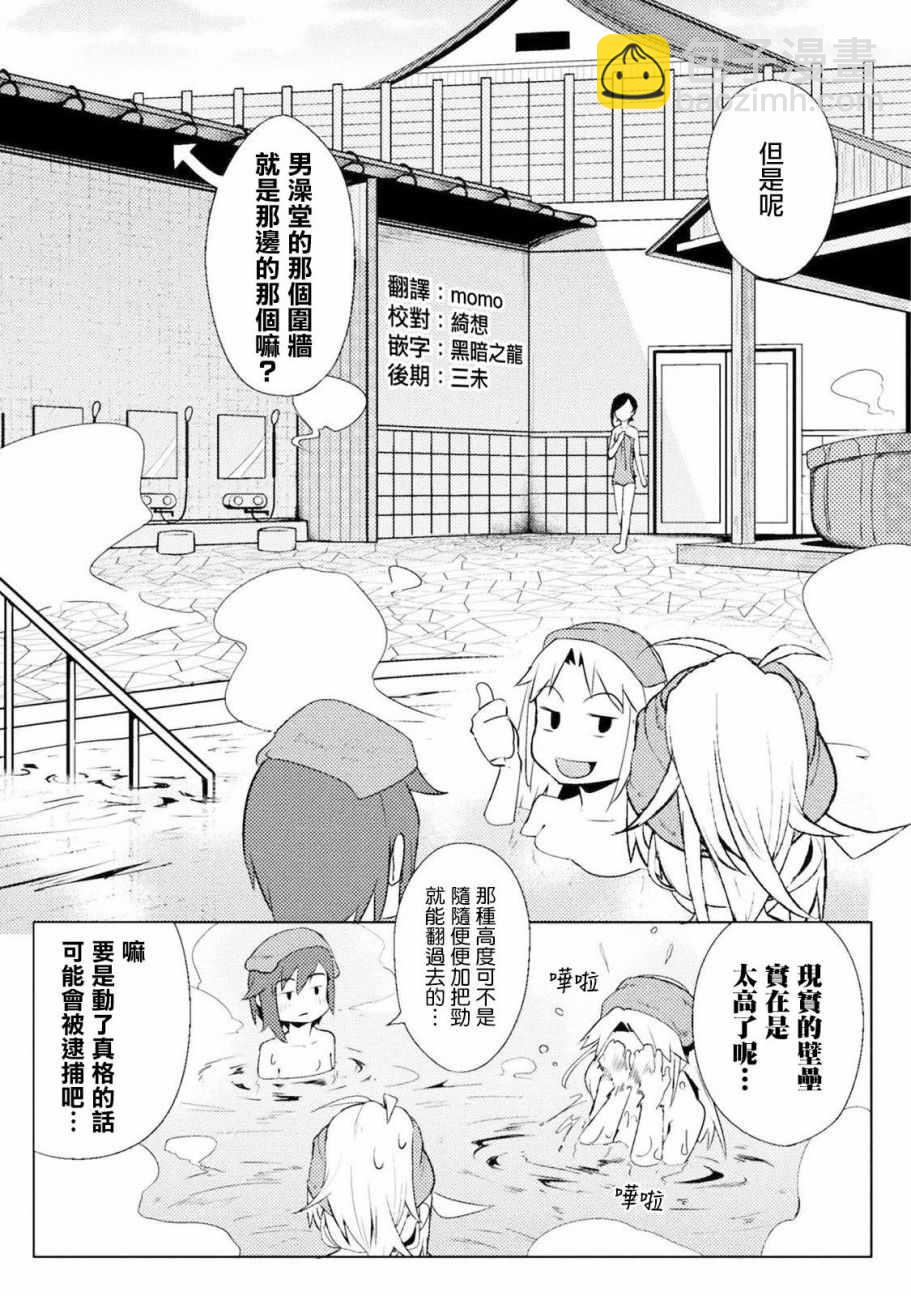 《贞操逆转世界》第9话 第14页