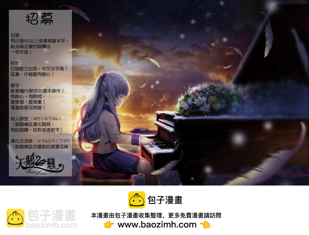 《贞操逆转世界》第9话 第21页