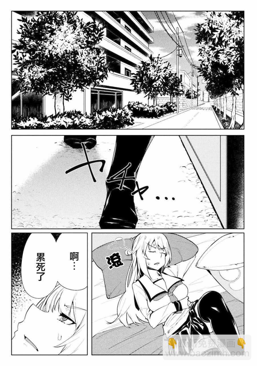 《贞操逆转世界》第8话 第15页