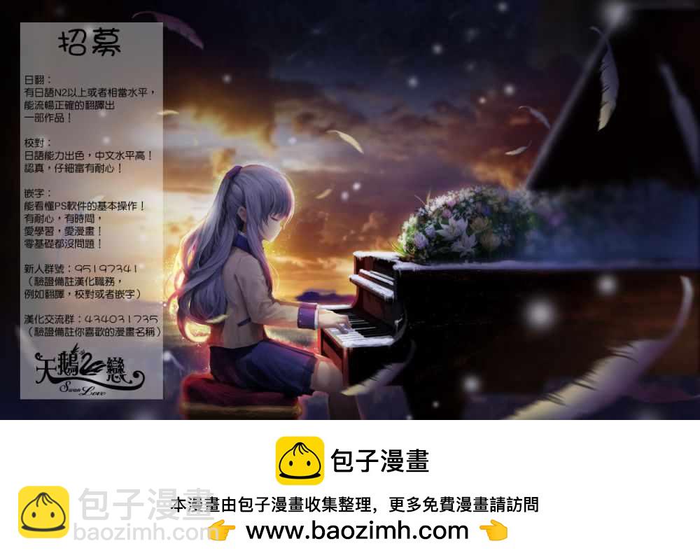 《贞操逆转世界》第8话 第20页