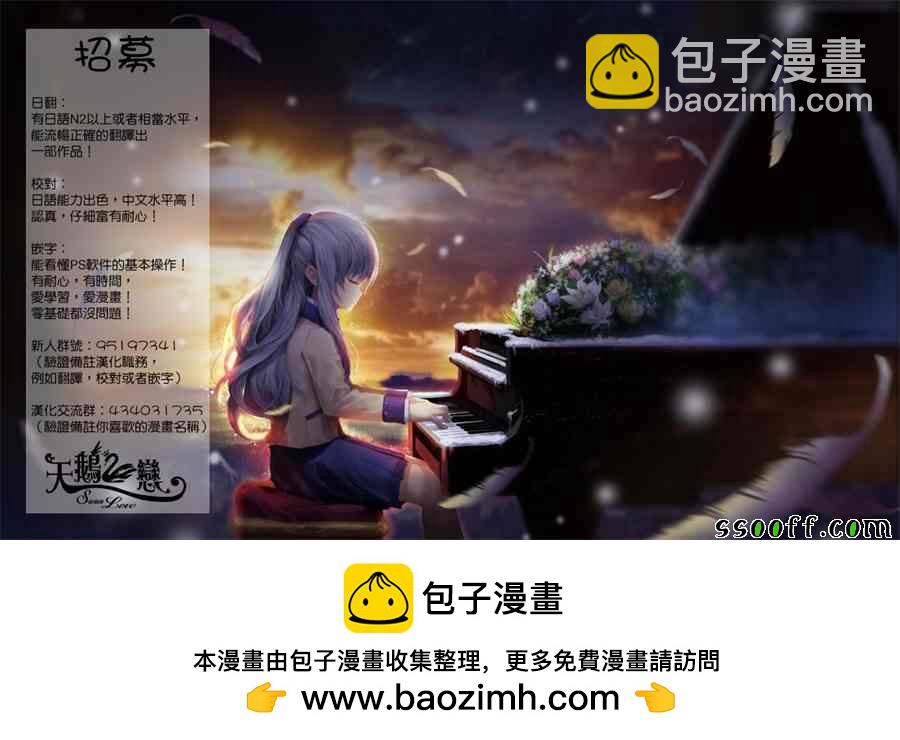 《贞操逆转世界》第13话 第21页