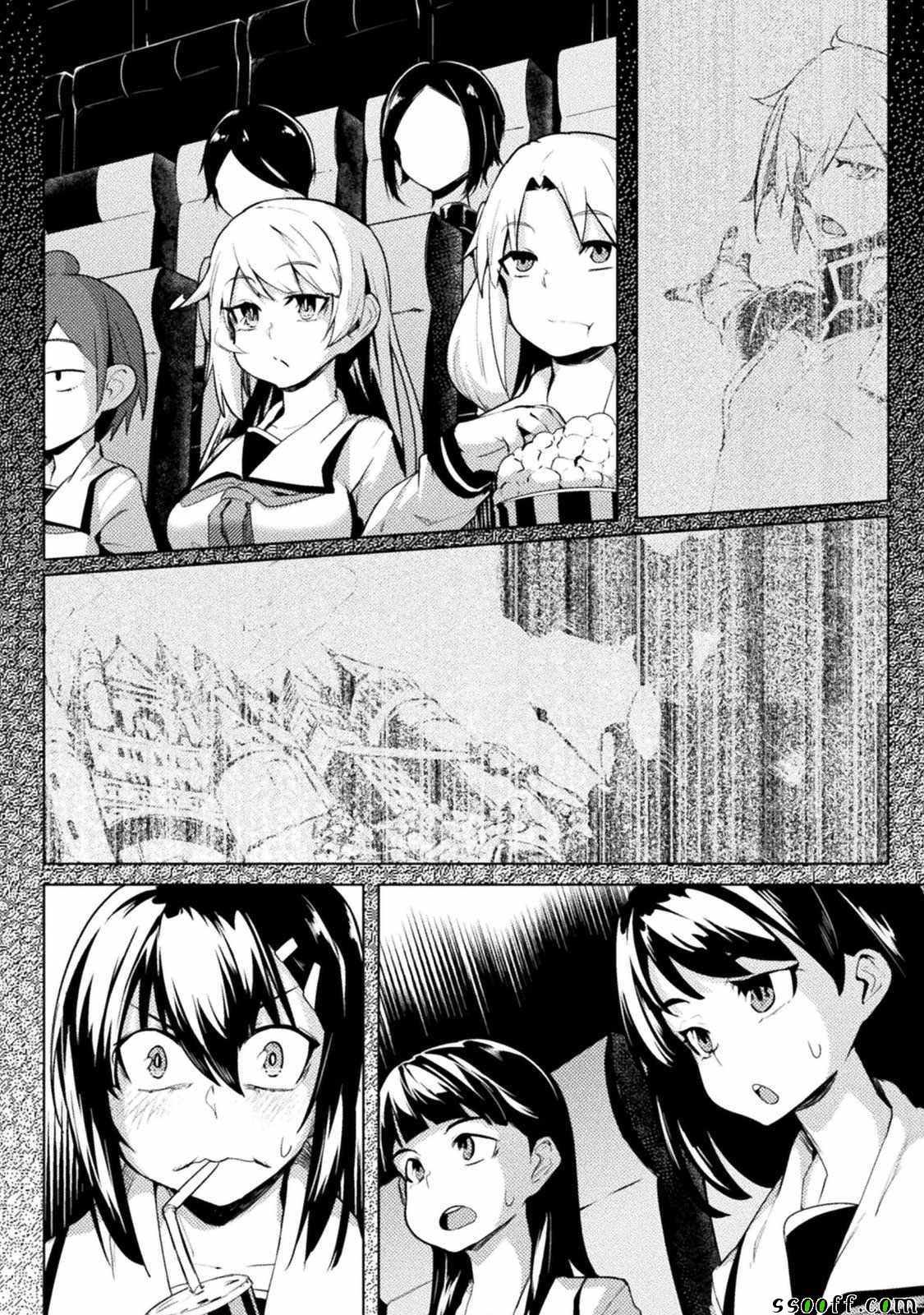 《贞操逆转世界》第10话 第17页