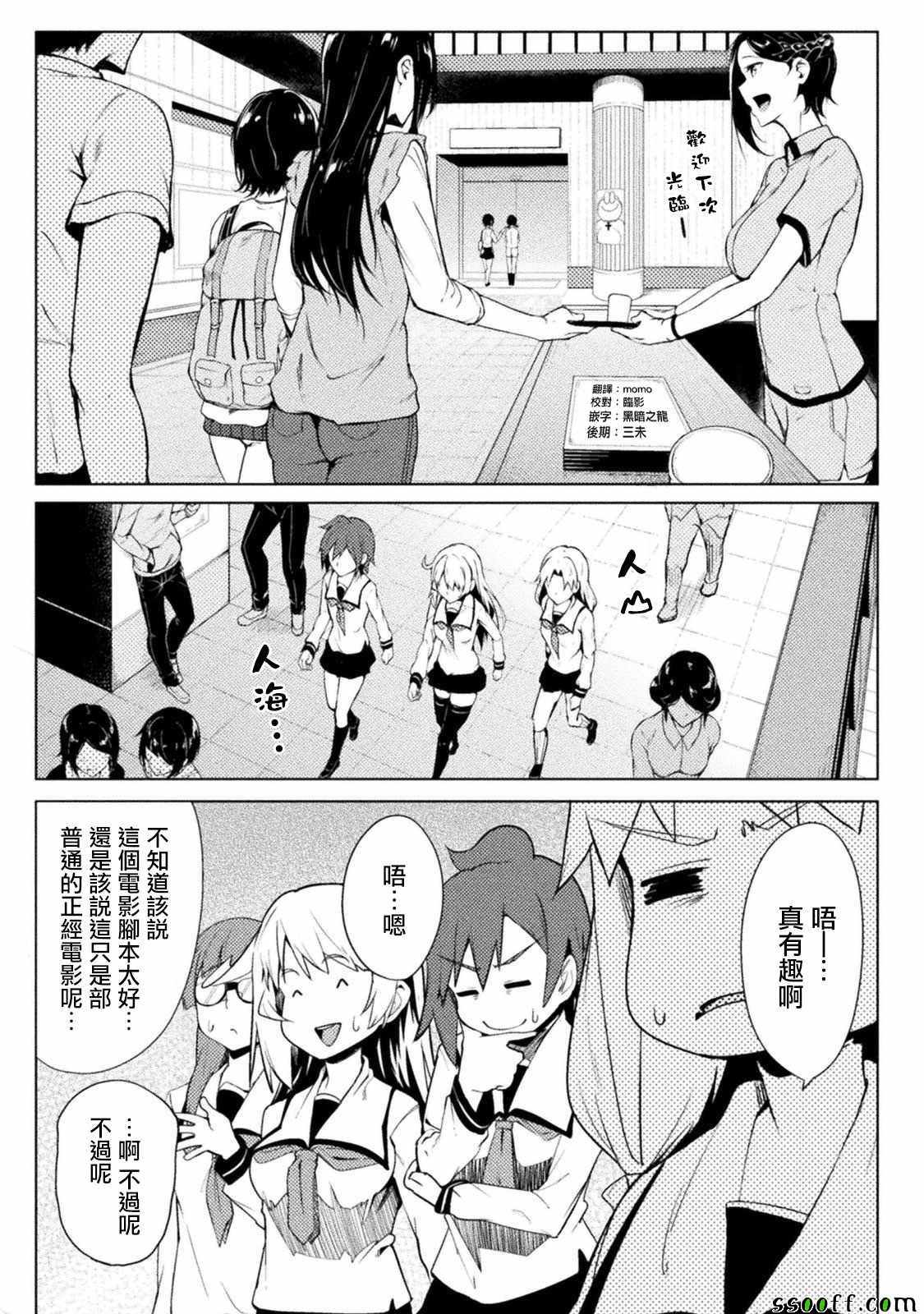 《贞操逆转世界》第10话 第19页