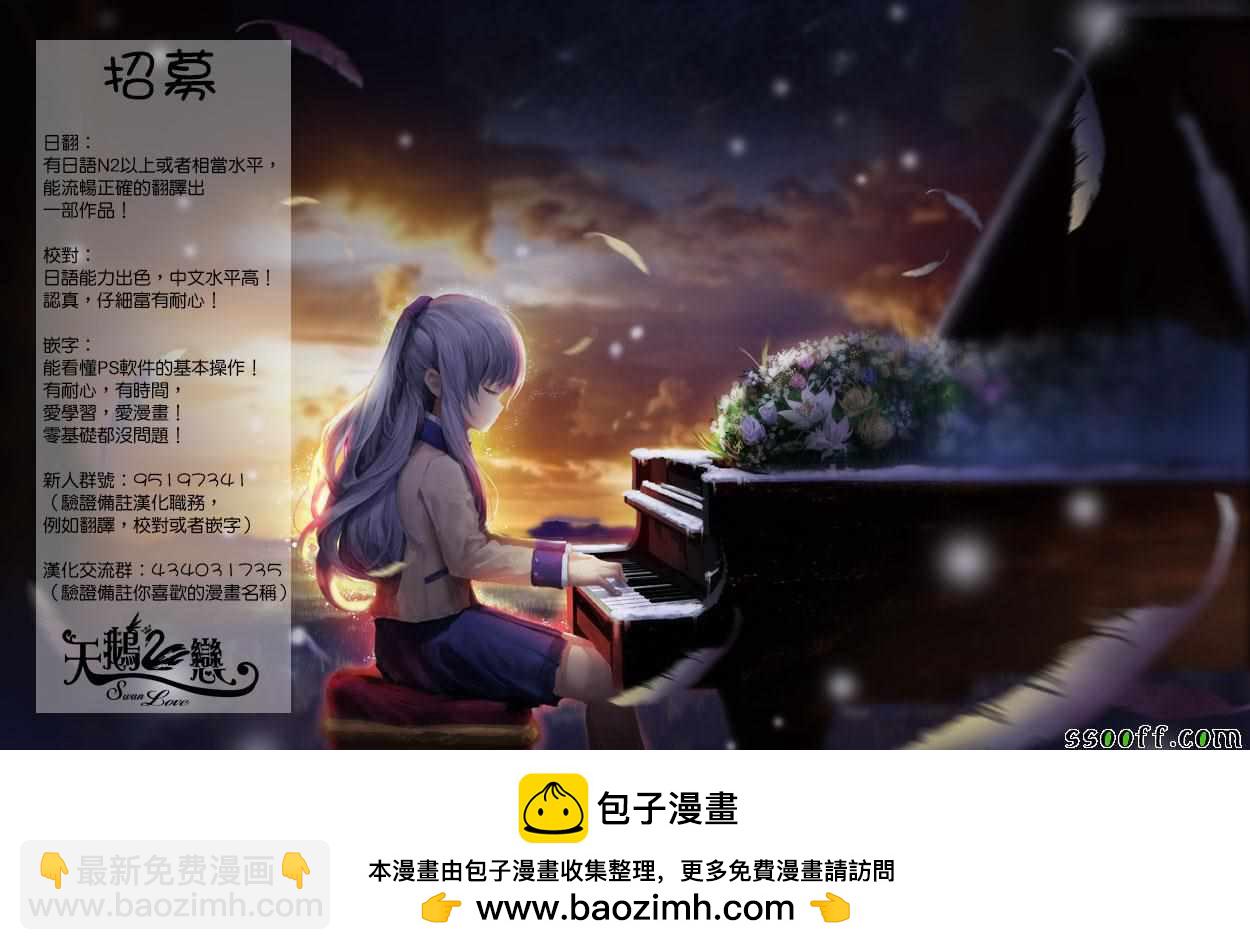 《贞操逆转世界》第10话 第21页