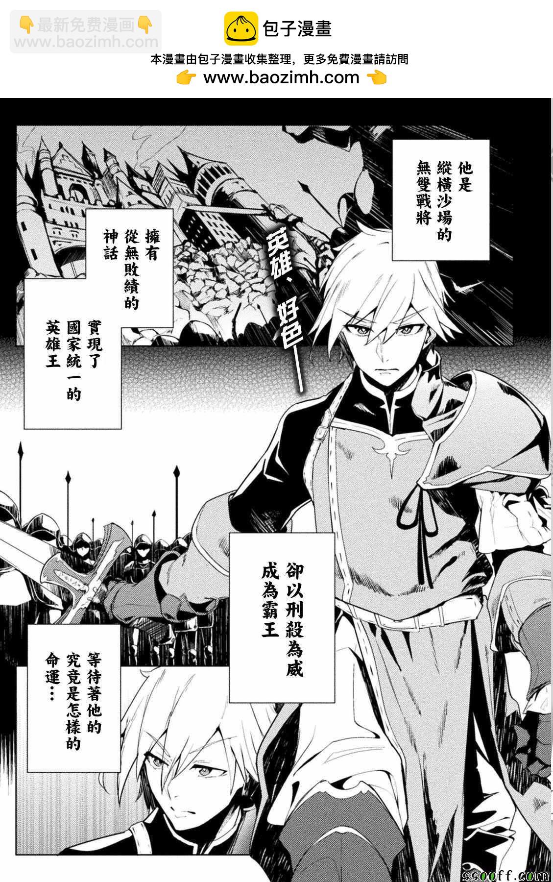 《贞操逆转世界》第10话 第2页