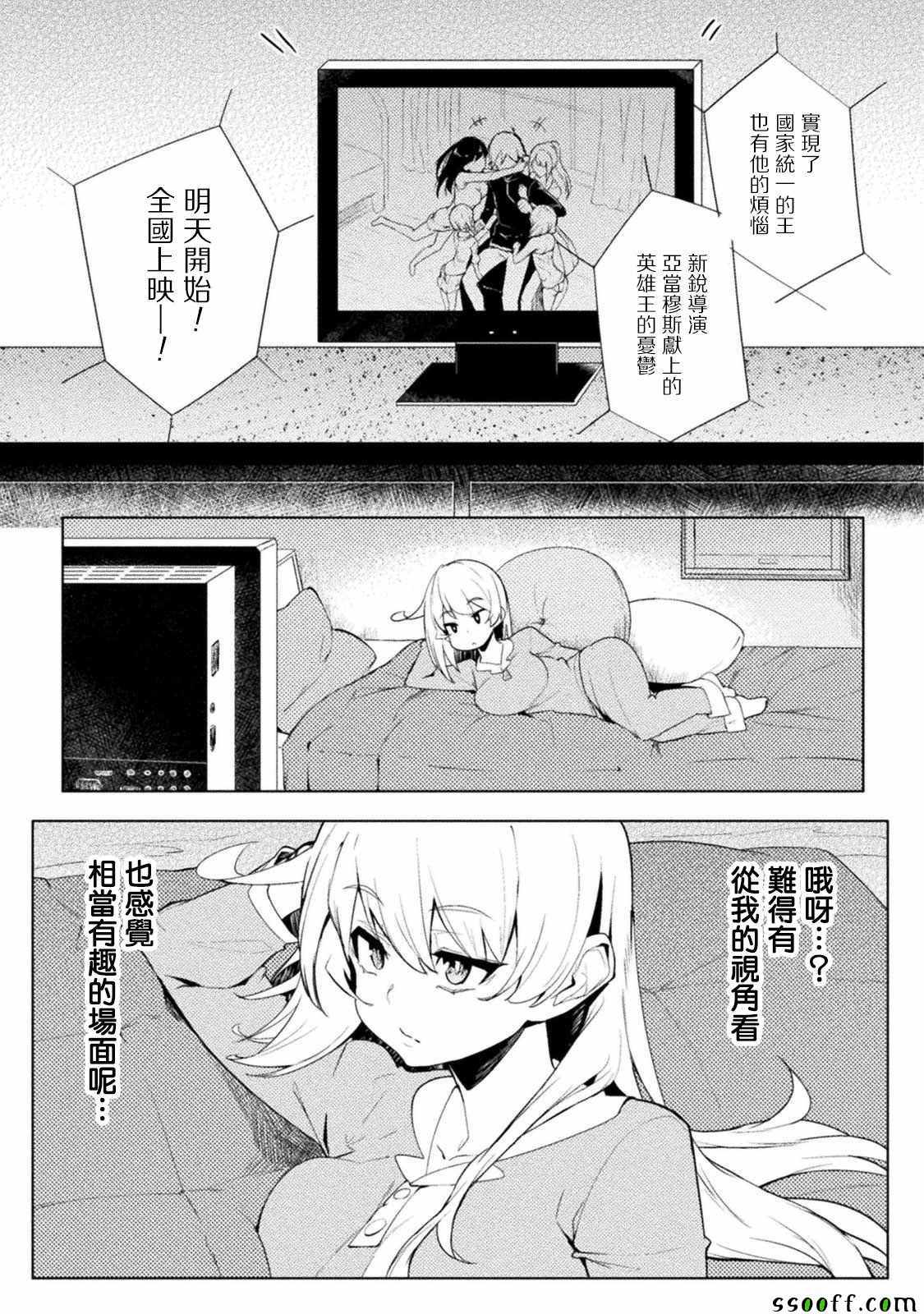 《贞操逆转世界》第10话 第4页