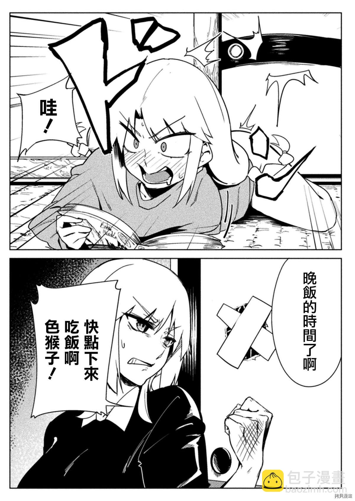 《贞操逆转世界》第19话 第15页