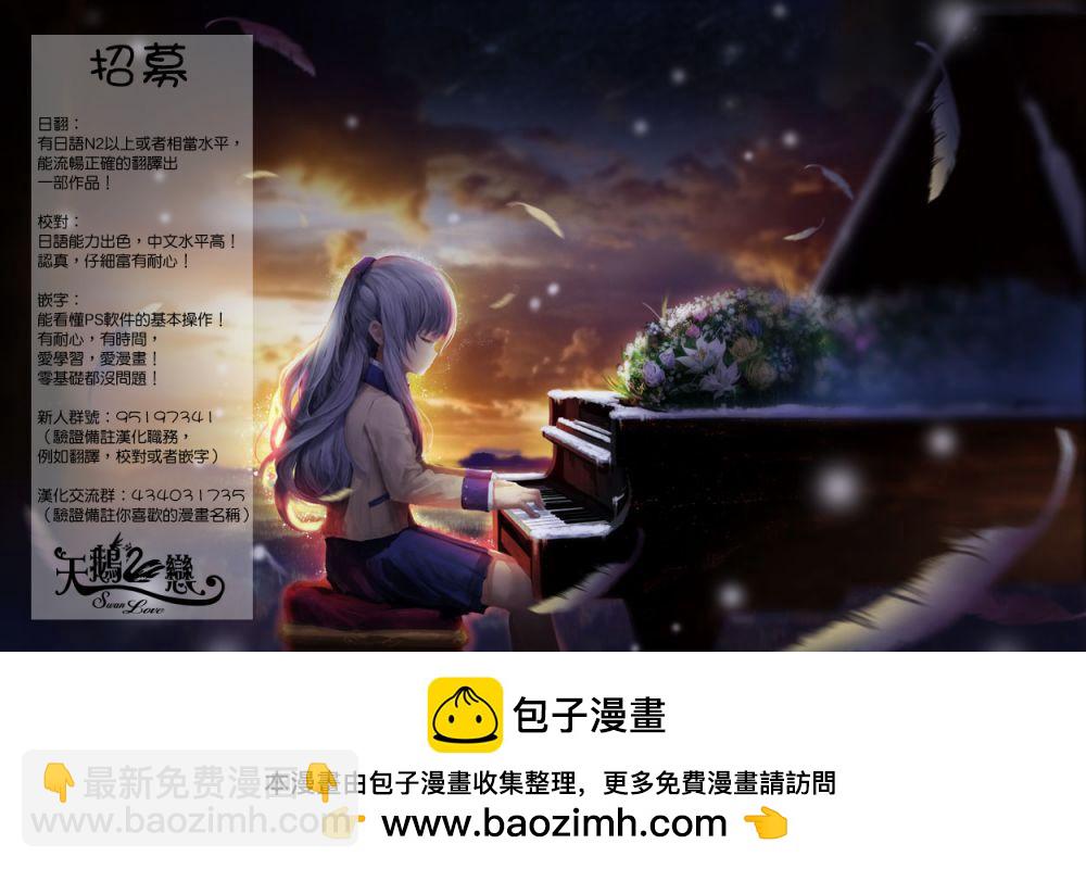 《贞操逆转世界》第14话 第21页