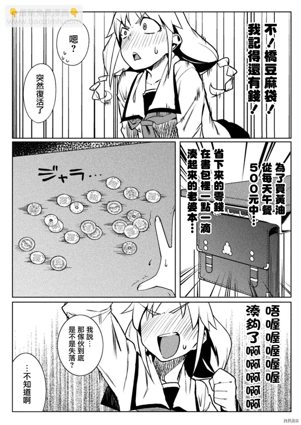 《贞操逆转世界》第17话 第18页