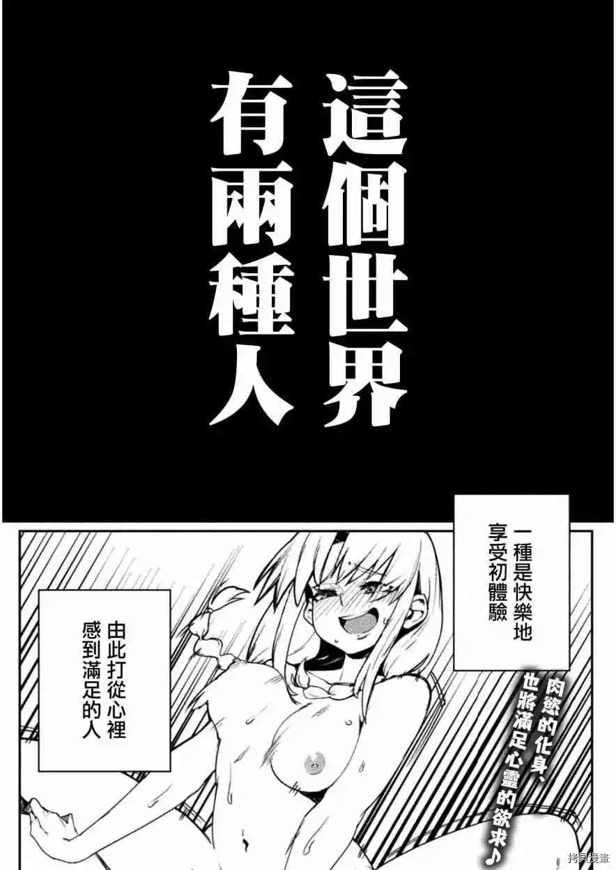 《贞操逆转世界》第21话 第1页