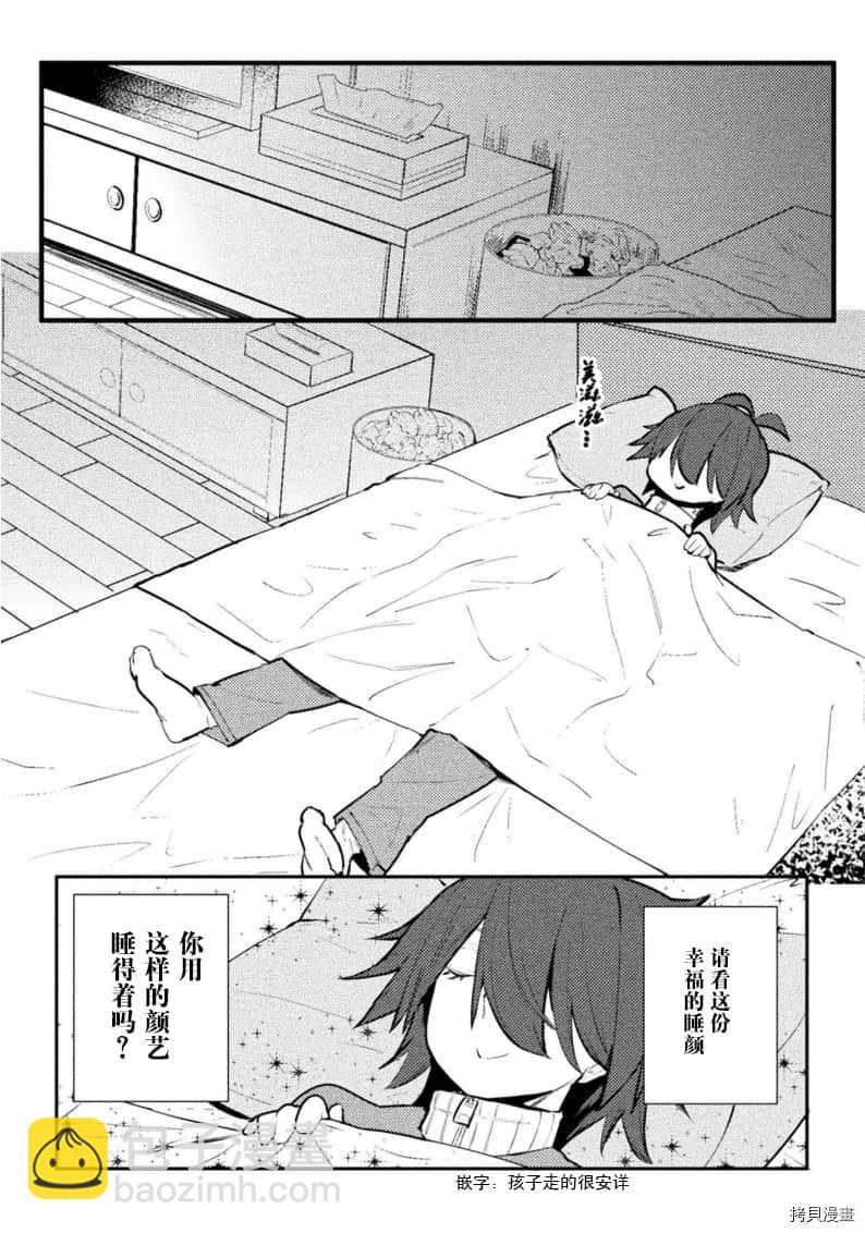 《贞操逆转世界》第26话 第10页