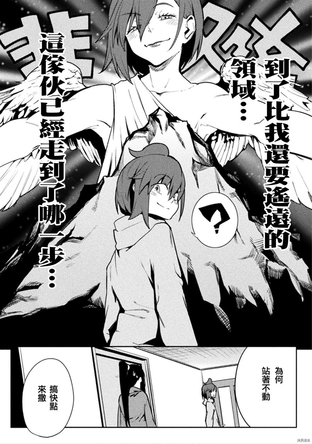 《贞操逆转世界》第30话 第13页