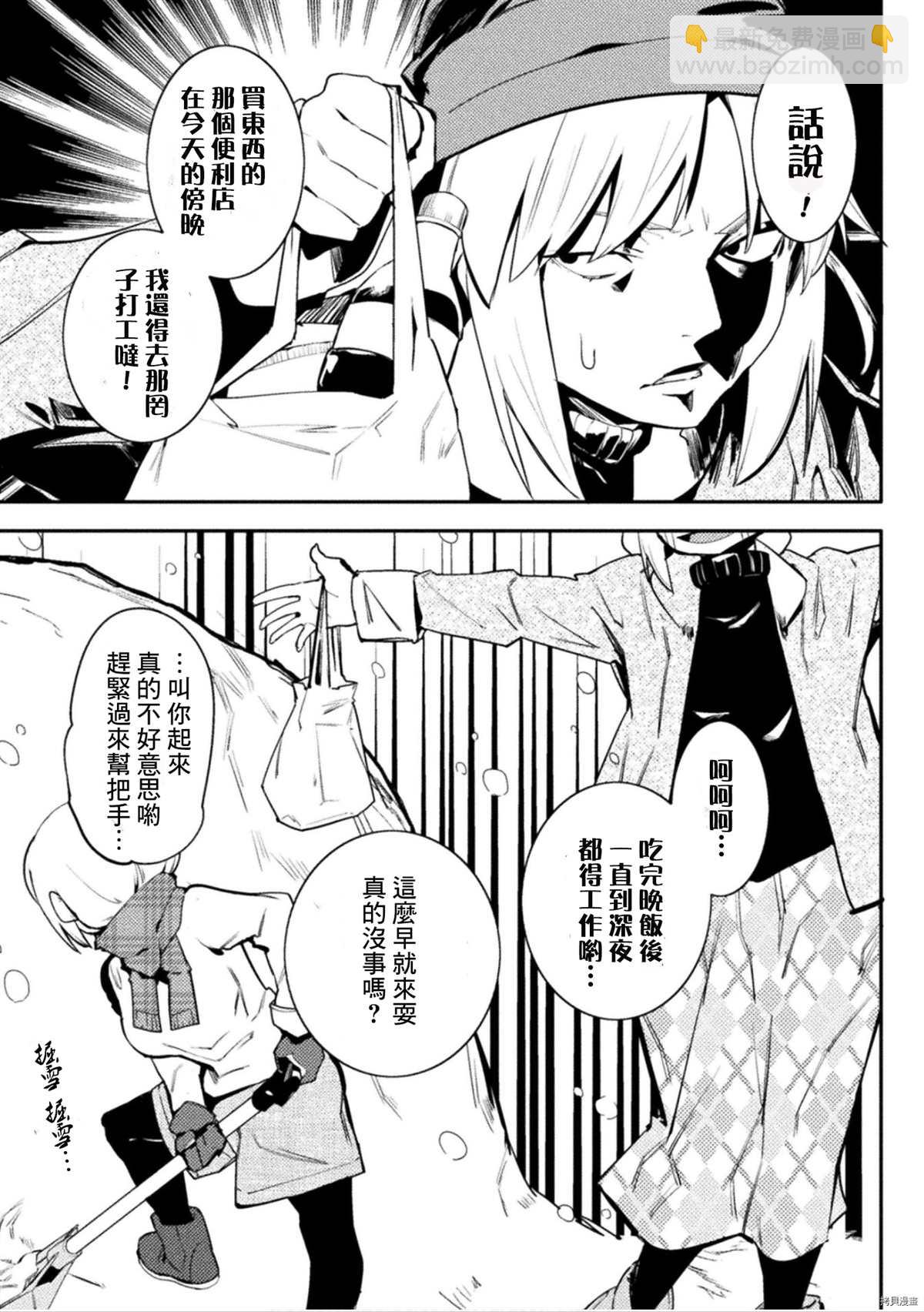 《贞操逆转世界》第28话 第14页
