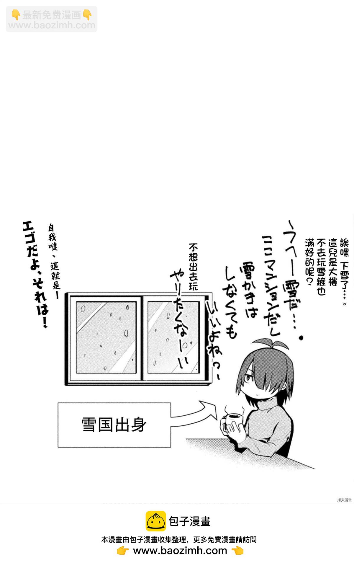 《贞操逆转世界》第28话 第18页
