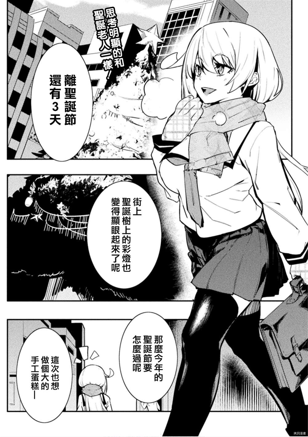 《贞操逆转世界》第29话 第1页