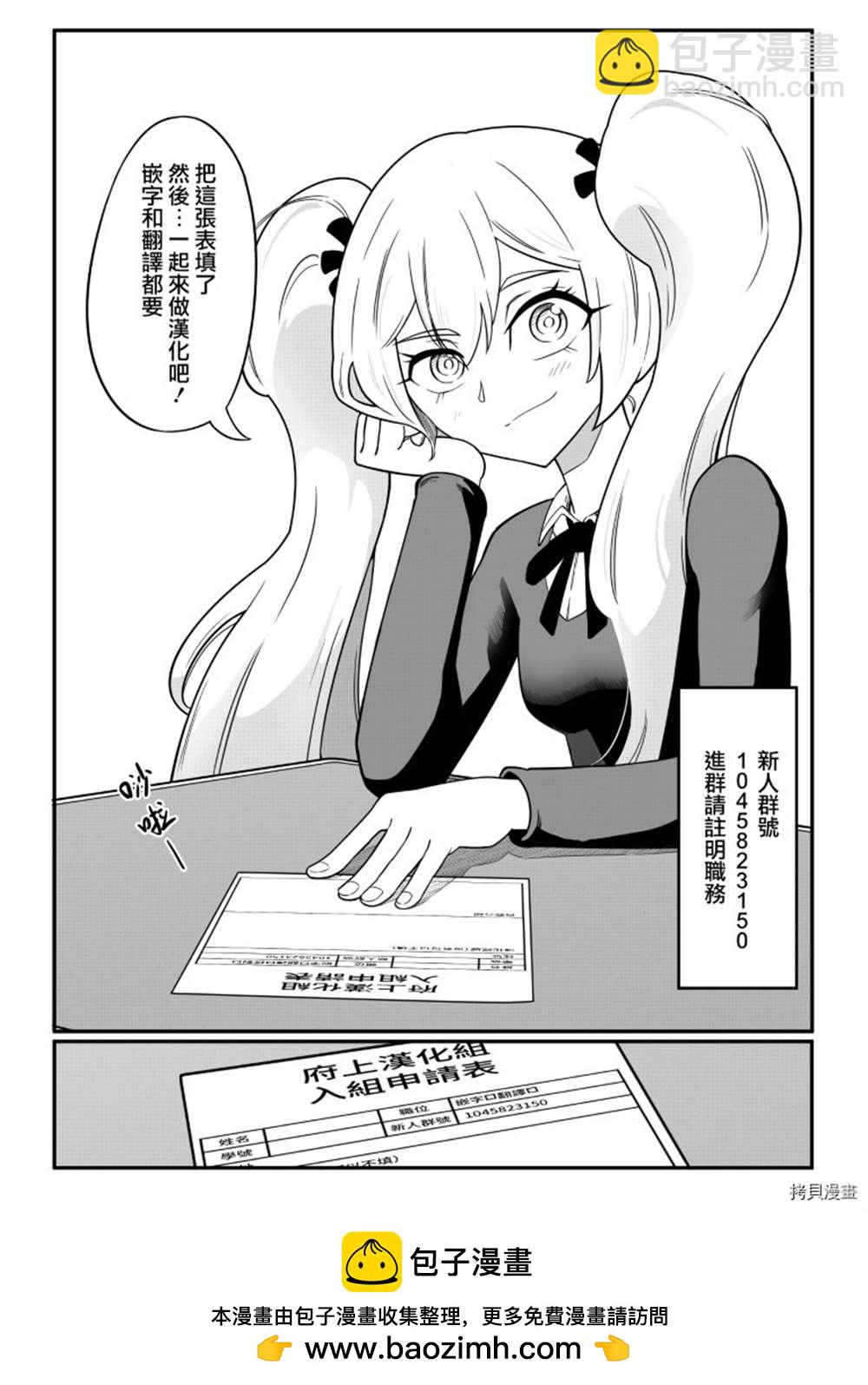 《贞操逆转世界》第29话 第20页