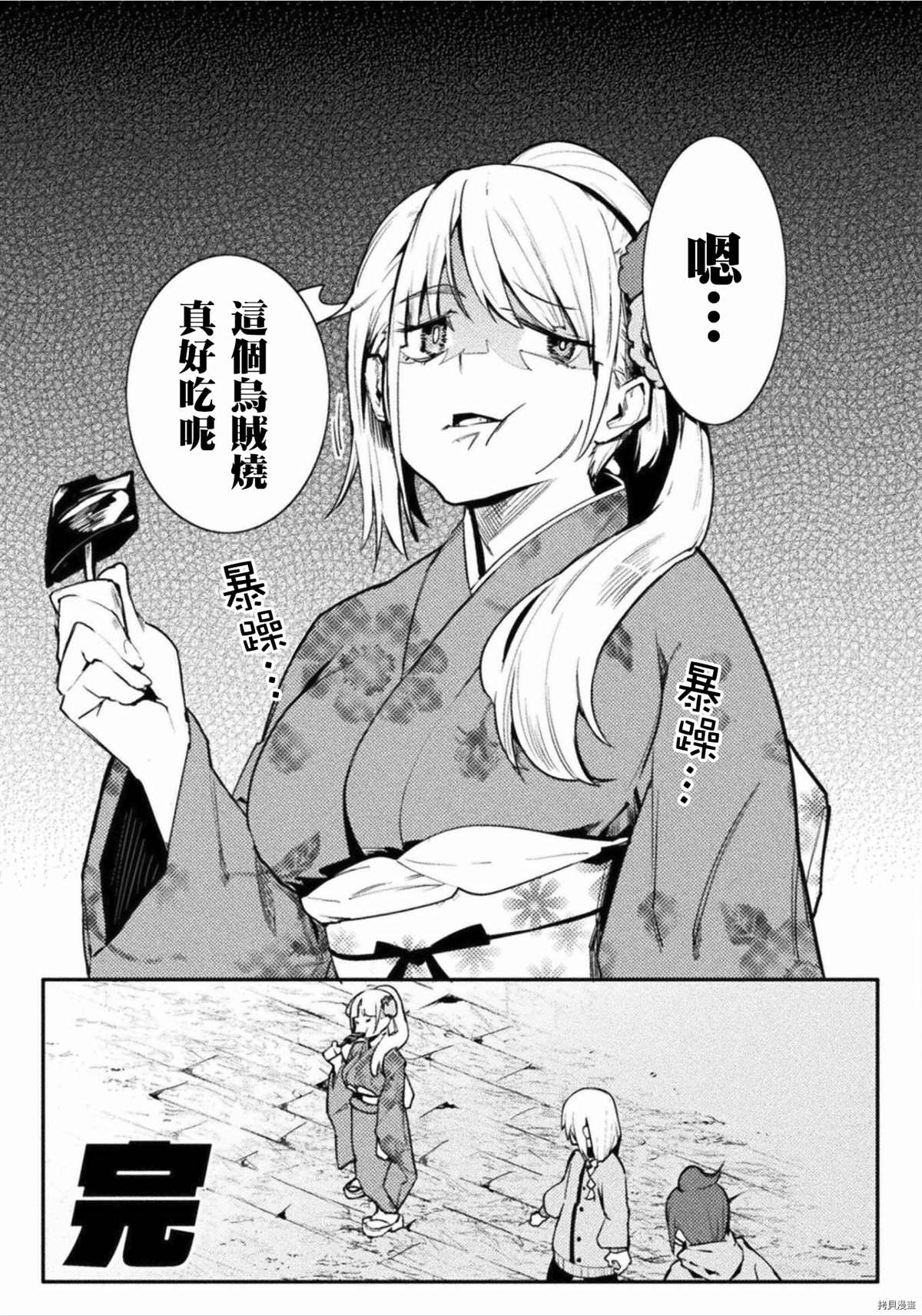 《贞操逆转世界》第33话 第17页