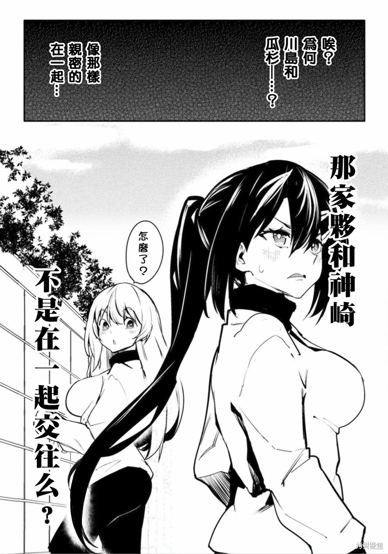 《贞操逆转世界》第34话 第21页