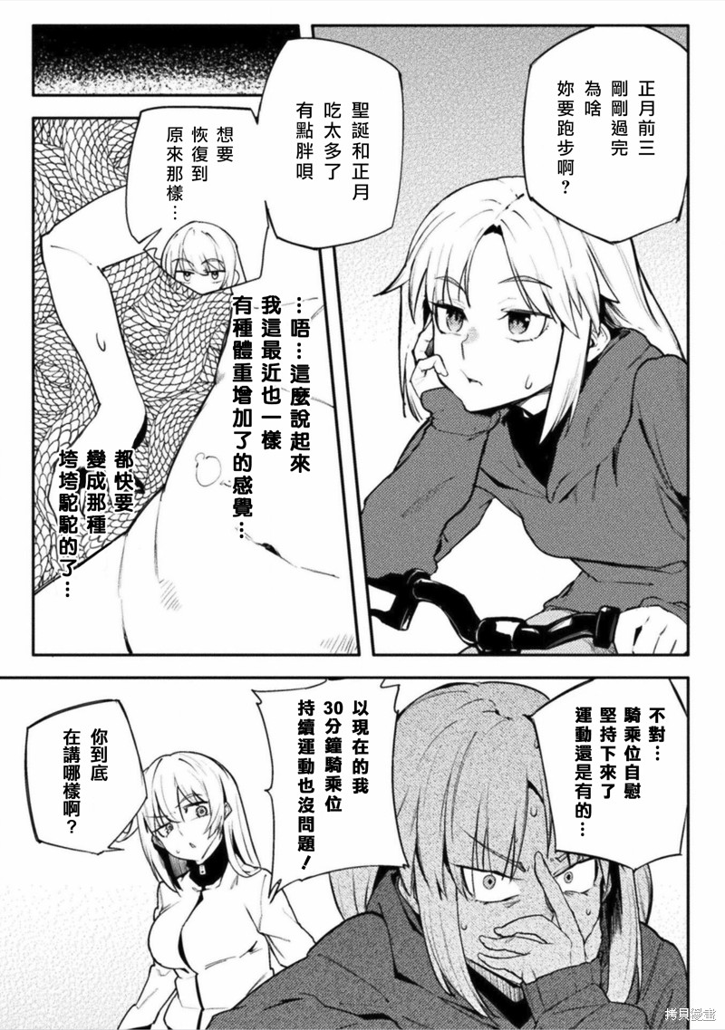 《贞操逆转世界》第34话 第5页