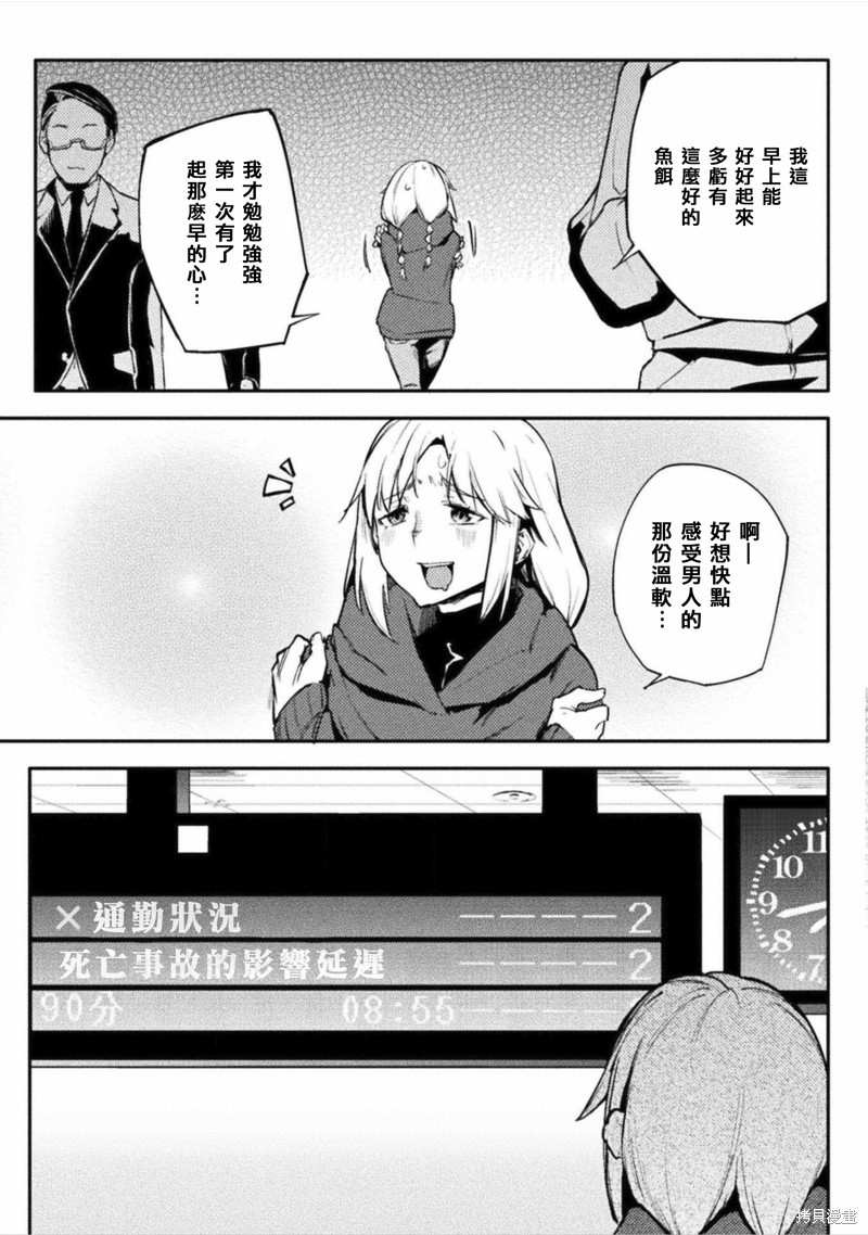 《贞操逆转世界》第34话 第9页