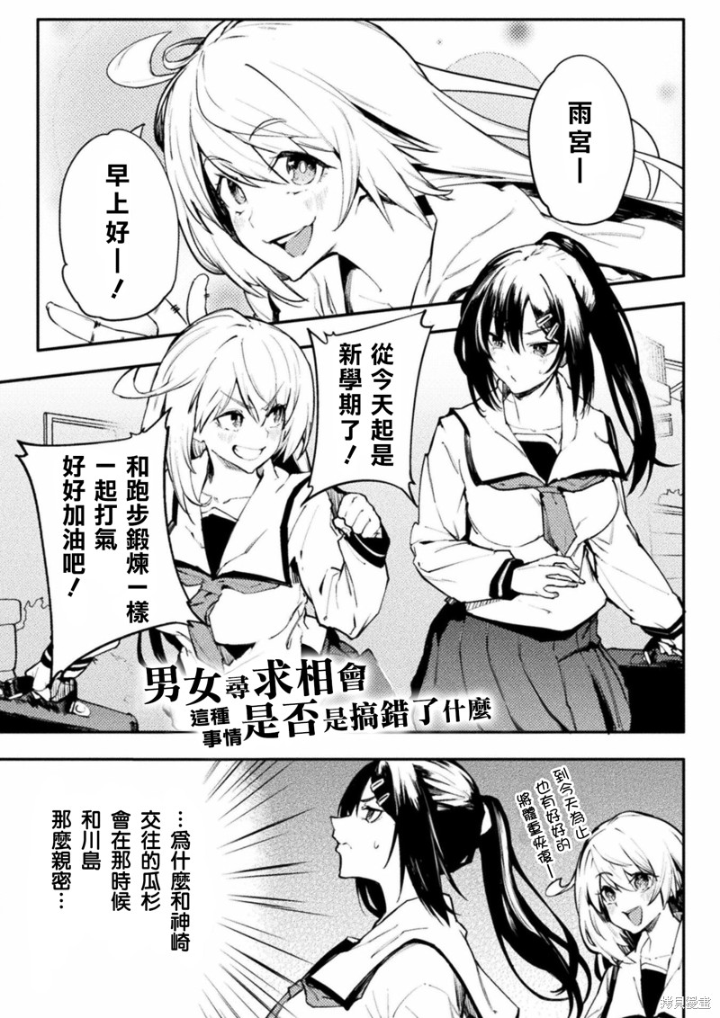 《贞操逆转世界》第35话 第1页