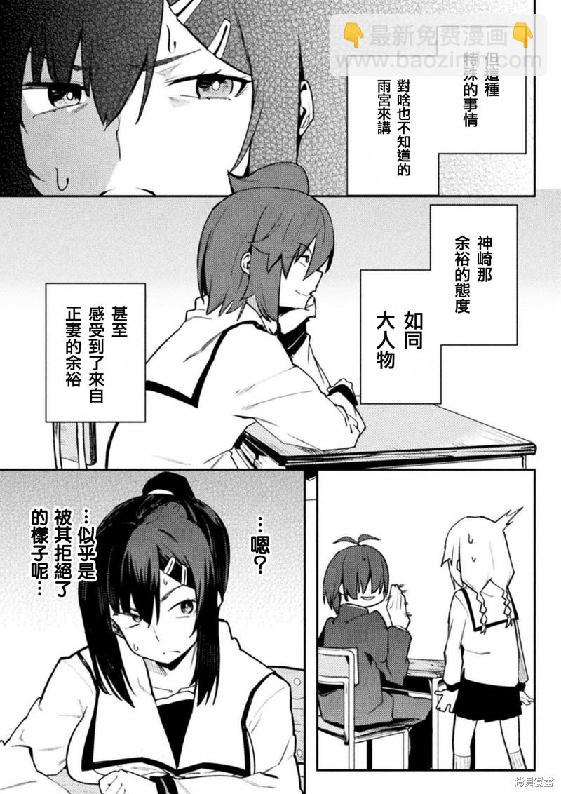 《贞操逆转世界》第35话 第9页