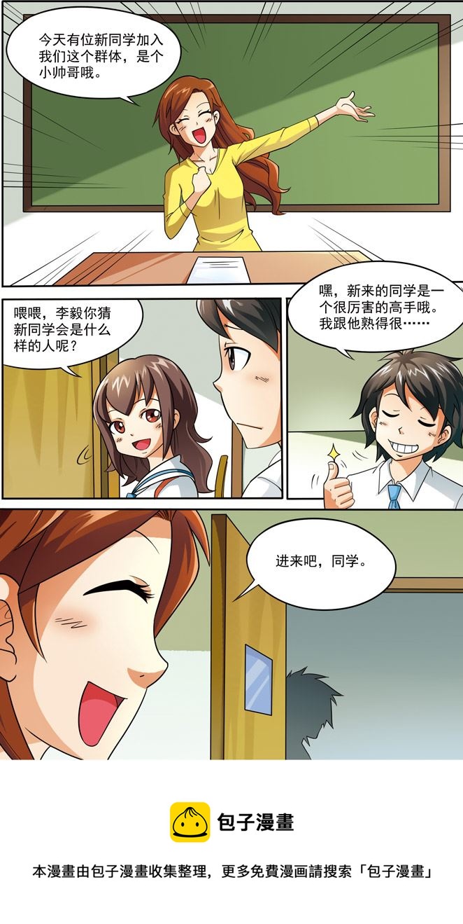 《时空剑客》时空剑客 第4集 第10页
