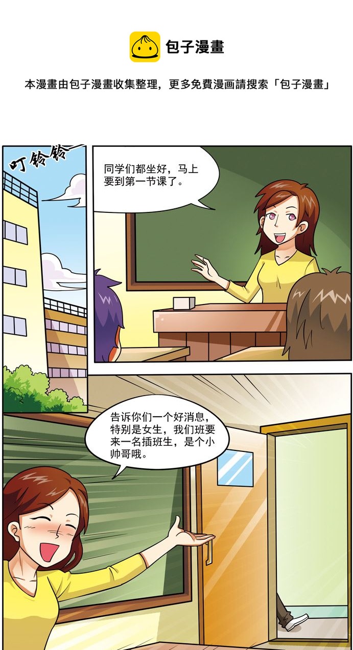《时空剑客》时空剑客 第4集 第9页
