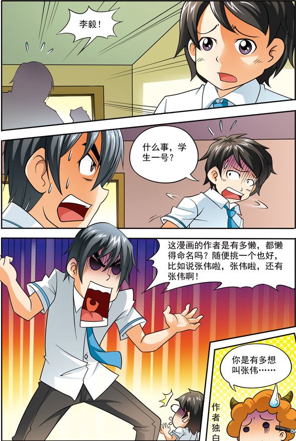 《时空剑客》时空剑客 第6集 第7页