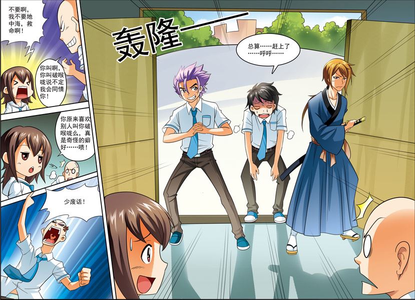 《时空剑客》时空剑客 第7集 第3页