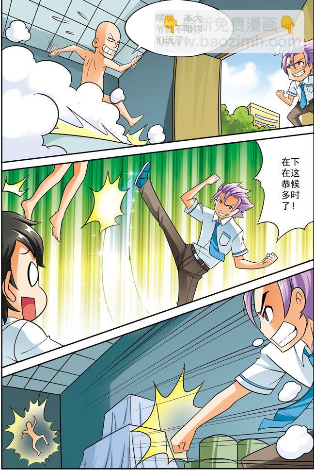 《时空剑客》时空剑客 第9集 第4页