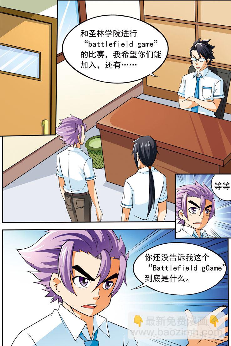 《时空剑客》时空剑客 第15集 第6页