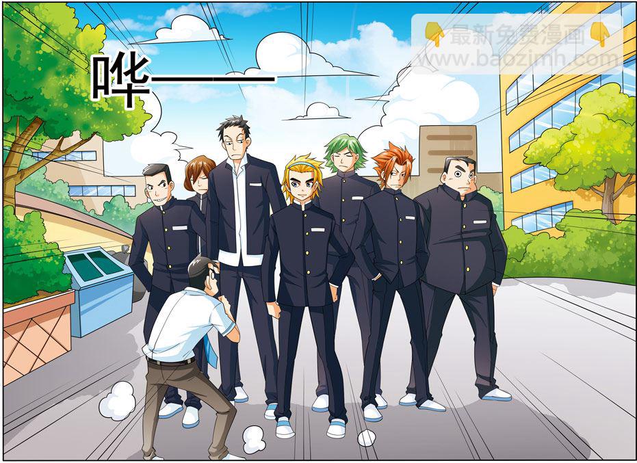 《时空剑客》时空剑客 第14集 第8页