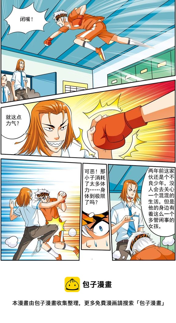 《时空剑客》时空剑客 第19集 第9页