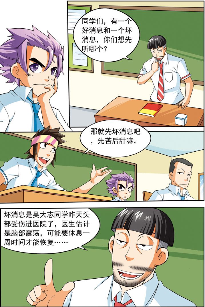 《时空剑客》时空剑客 第17集 第2页
