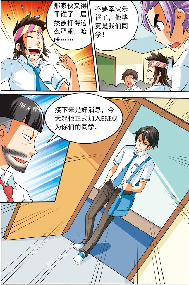 《时空剑客》时空剑客 第17集 第3页