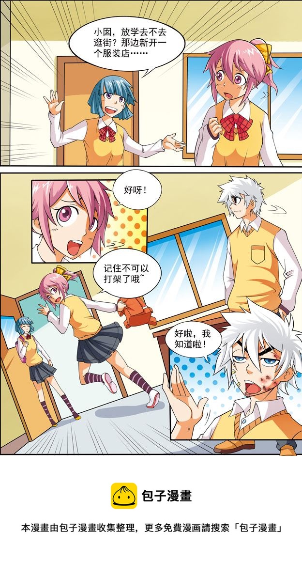 《时空剑客》时空剑客 第20集 第5页