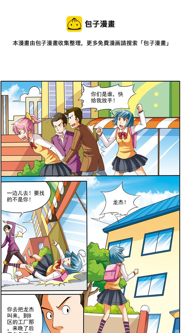 《时空剑客》时空剑客 第20集 第9页