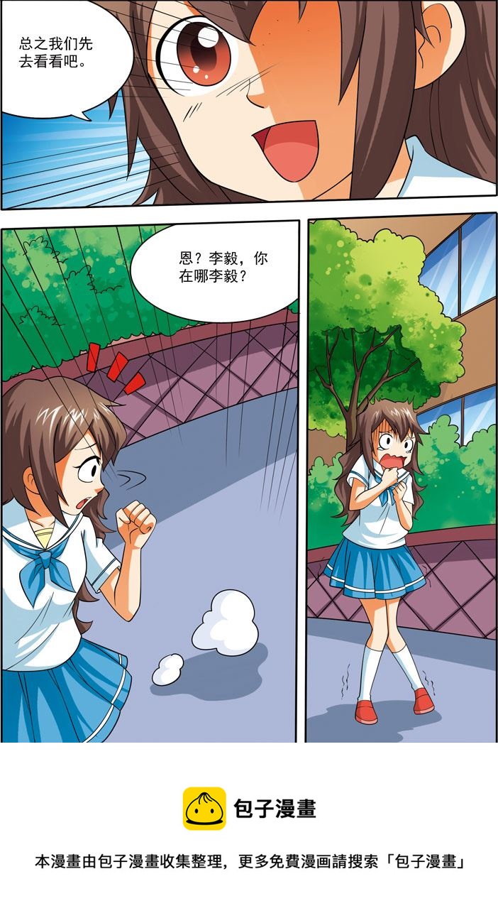 《时空剑客》时空剑客 第24集 第11页