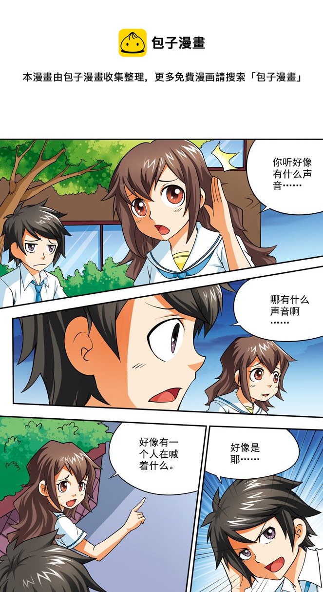 《时空剑客》时空剑客 第24集 第9页