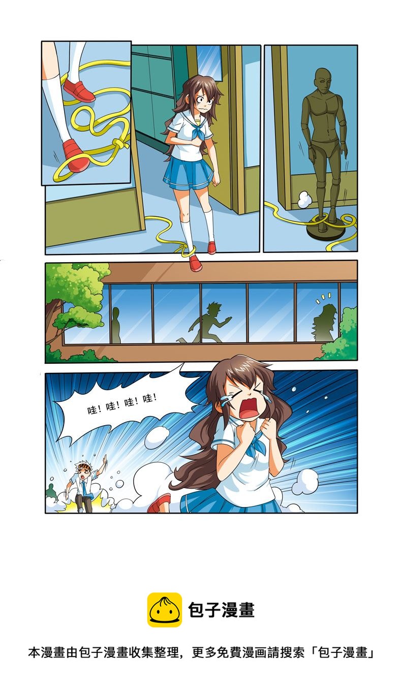 《时空剑客》时空剑客 第25集 第5页
