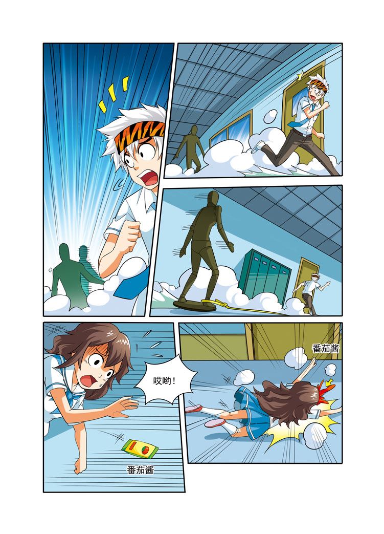 《时空剑客》时空剑客 第25集 第6页