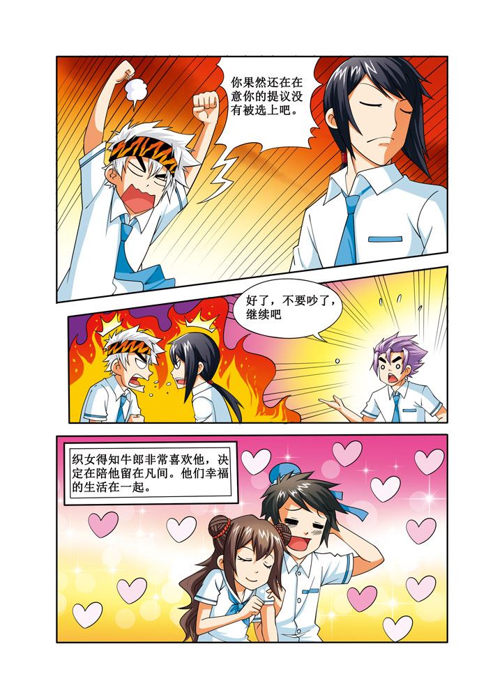 《时空剑客》时空剑客 第29集 第6页