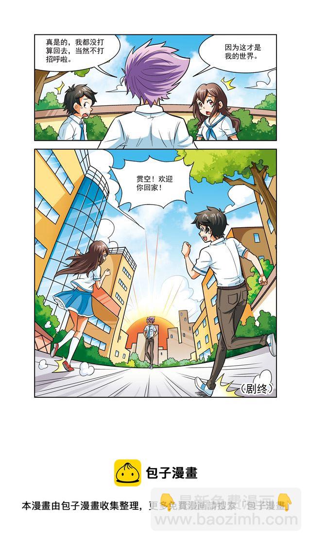 《时空剑客》时空剑客 第40集 第10页