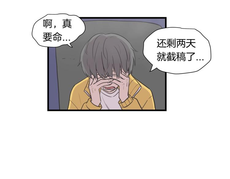 《主笔别拖稿！》第0话 无法拒绝的你 第10页